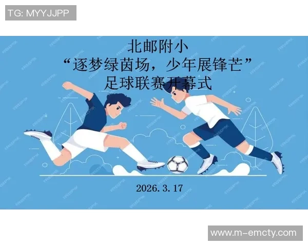 甜蜜足球梦CandyBoy带你领略不一样的绿茵场激情与乐趣